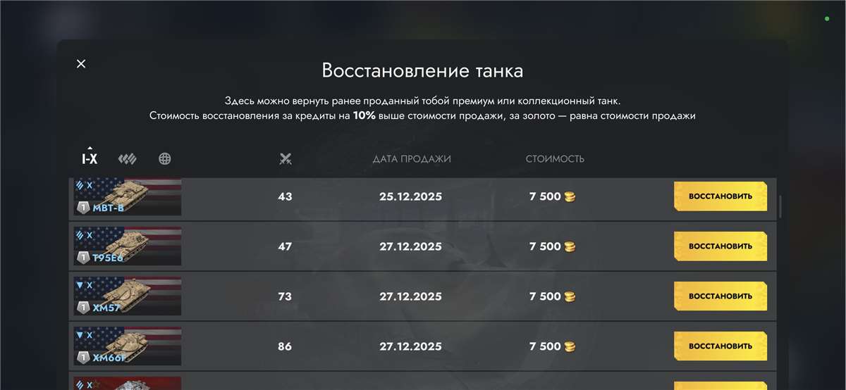 продажа аккаунта к игре Tanks Blitz, WoT(Lesta, WG)