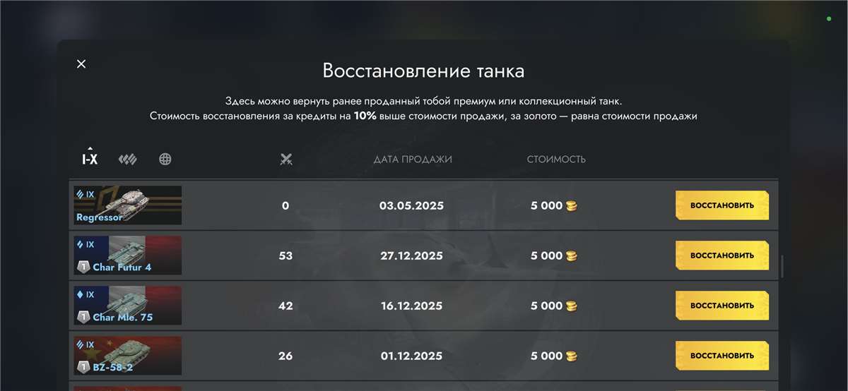 продажа аккаунта к игре Tanks Blitz, WoT(Lesta, WG)