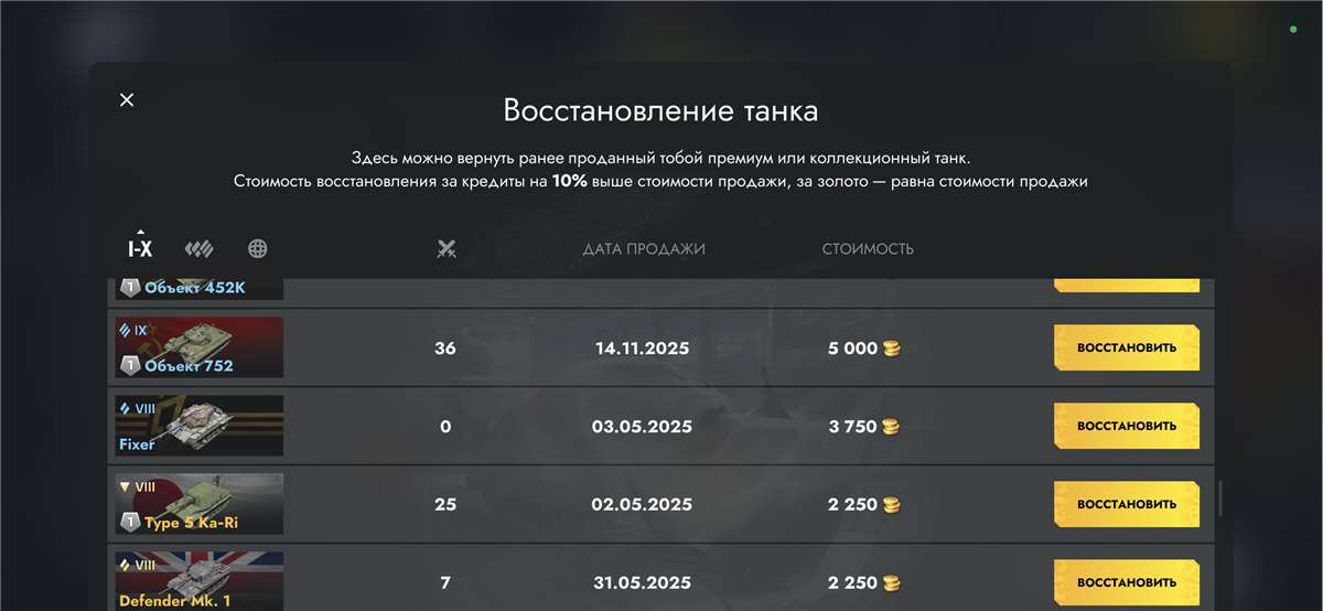 продажа аккаунта к игре Tanks Blitz, WoT(Lesta, WG)