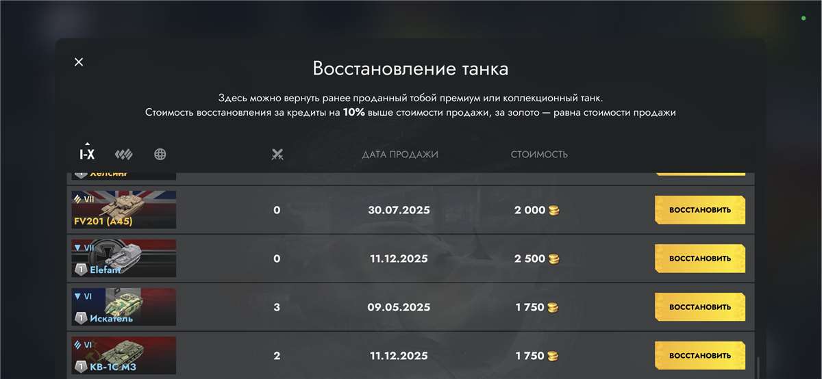 продажа аккаунта к игре Tanks Blitz, WoT(Lesta, WG)