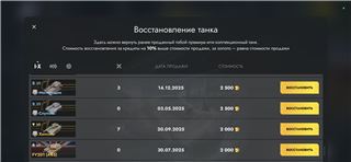 купить аккаунт Tanks Blitz, WoT(Lesta, WG)