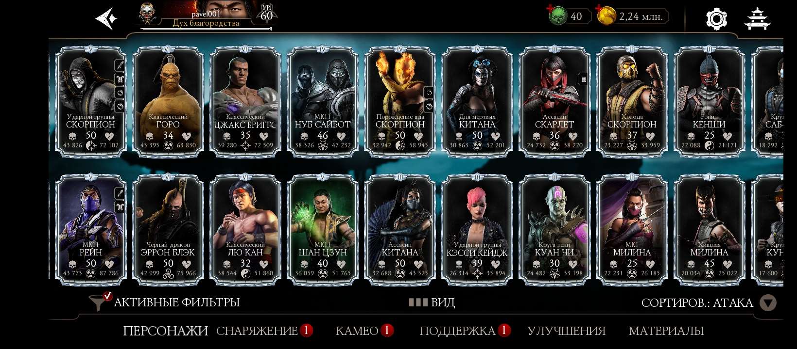 продажа аккаунта к игре Mortal Kombat X Mobile