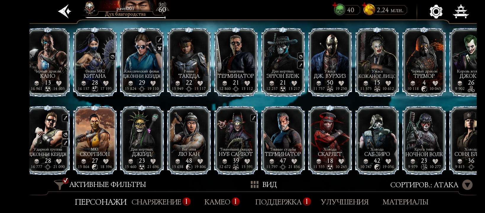 продажа аккаунта к игре Mortal Kombat X Mobile