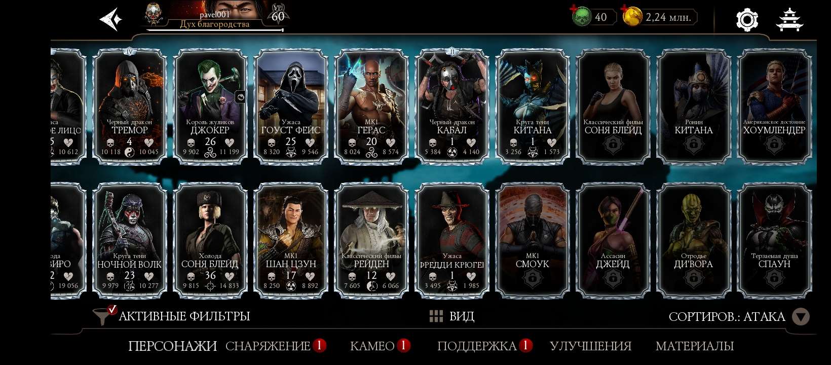 продажа аккаунта к игре Mortal Kombat X Mobile