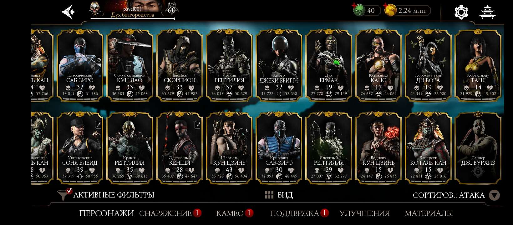 продажа аккаунта к игре Mortal Kombat X Mobile