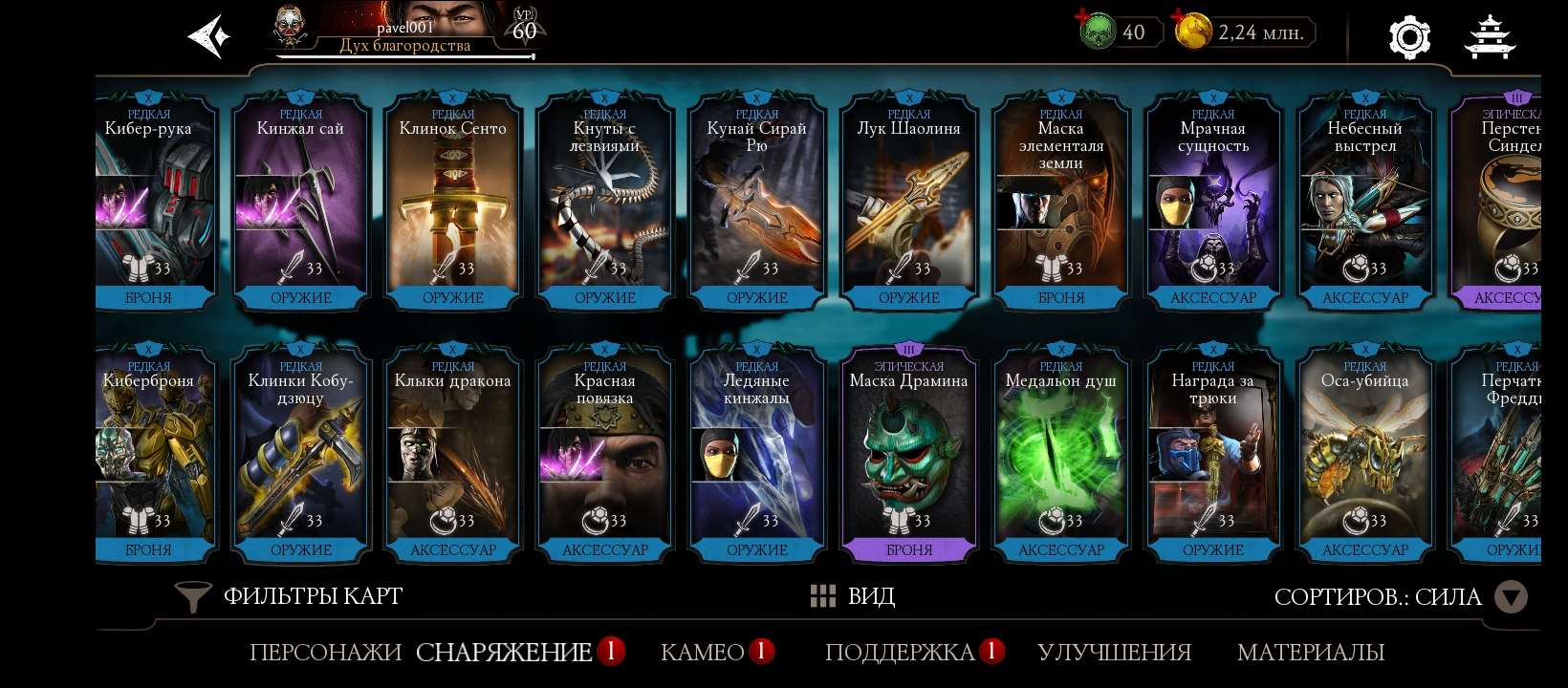 продажа аккаунта к игре Mortal Kombat X Mobile