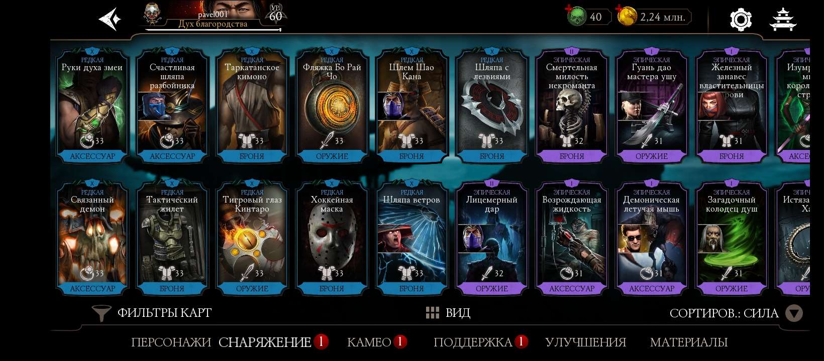 продажа аккаунта к игре Mortal Kombat X Mobile