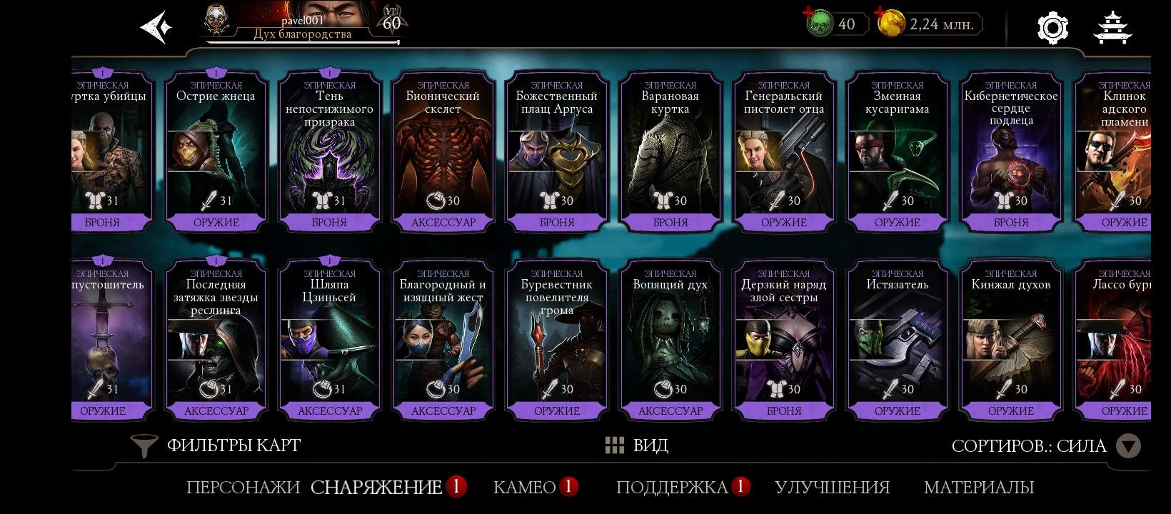 продажа аккаунта к игре Mortal Kombat X Mobile