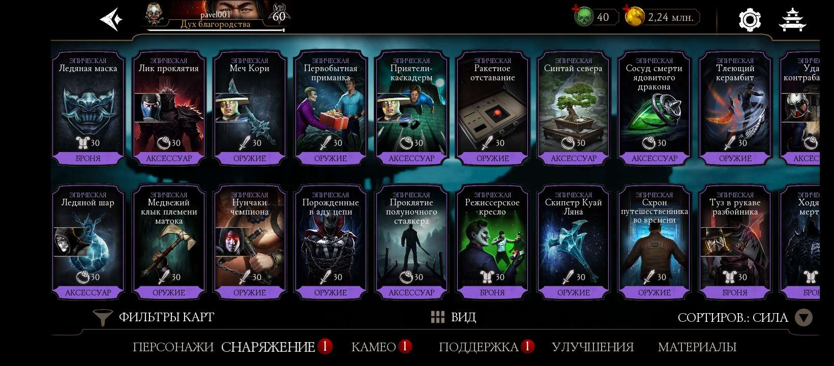 продажа аккаунта к игре Mortal Kombat X Mobile