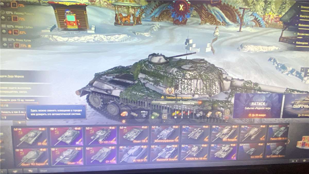 продажа аккаунта к игре Мир Танков, WoT(Lesta, WG)