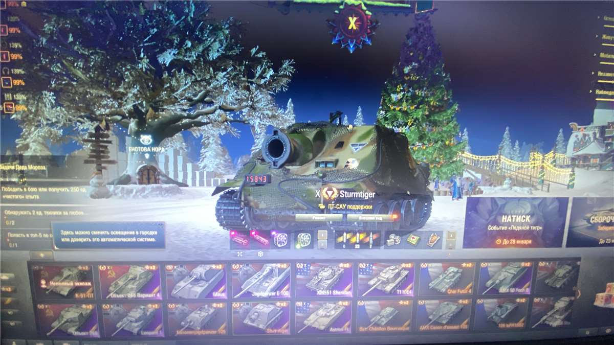 продажа аккаунта к игре Мир Танков, WoT(Lesta, WG)