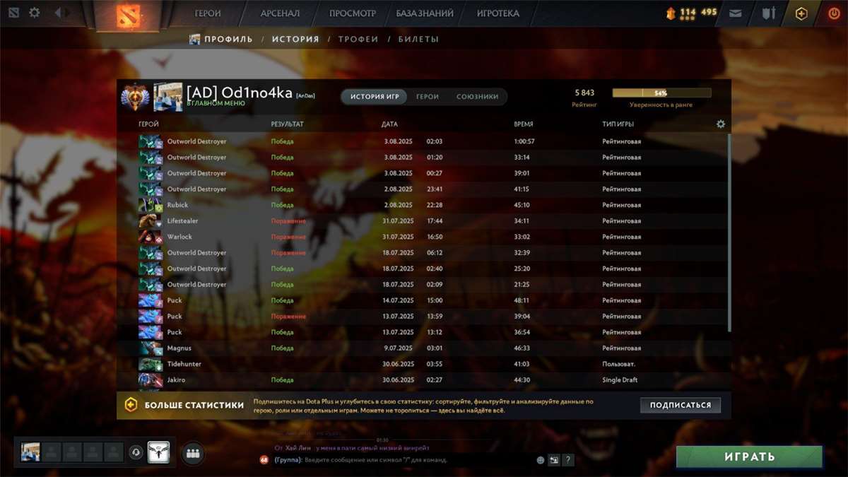 продажа аккаунта к игре Dota 2