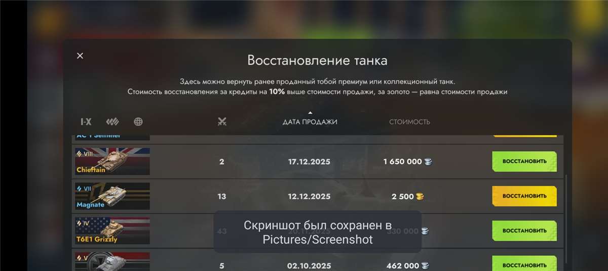 продажа аккаунта к игре Мир Танков, WoT(Lesta, WG)