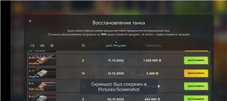 купить аккаунт Мир Танков, WoT(Lesta, WG)