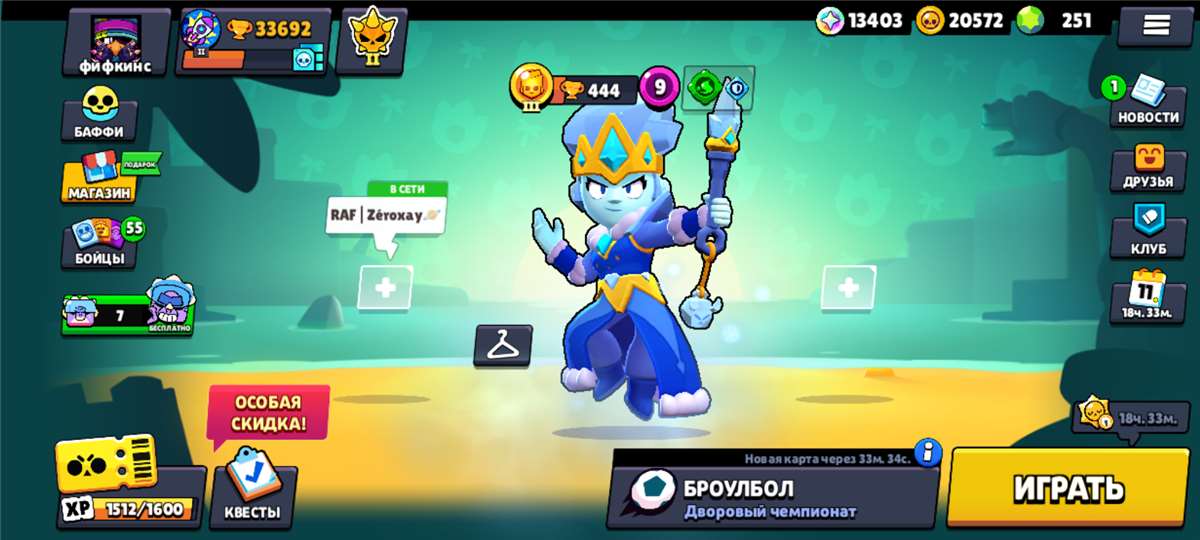 продажа аккаунта к игре Brawl Stars