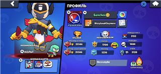 купить аккаунт Brawl Stars