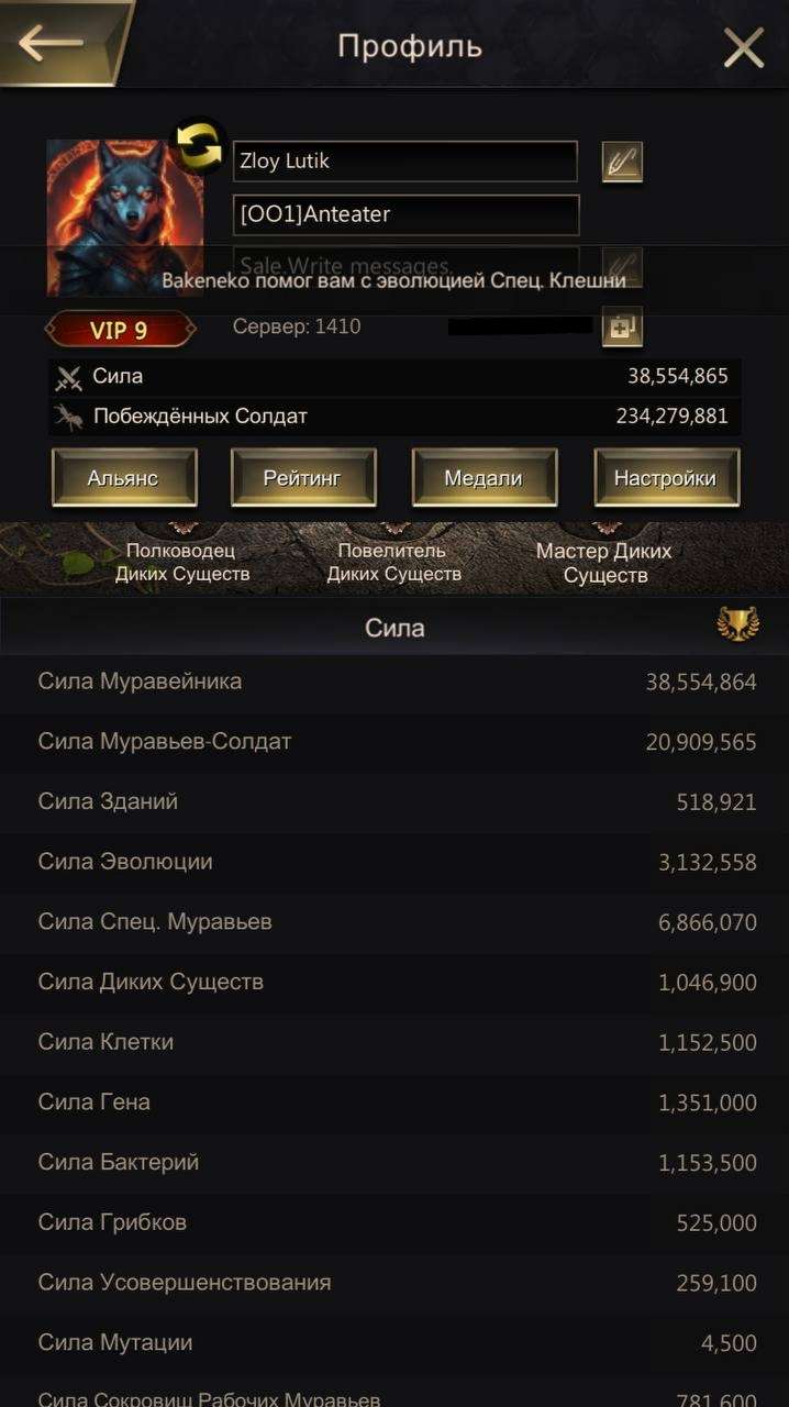 продажа аккаунта к игре The Ants