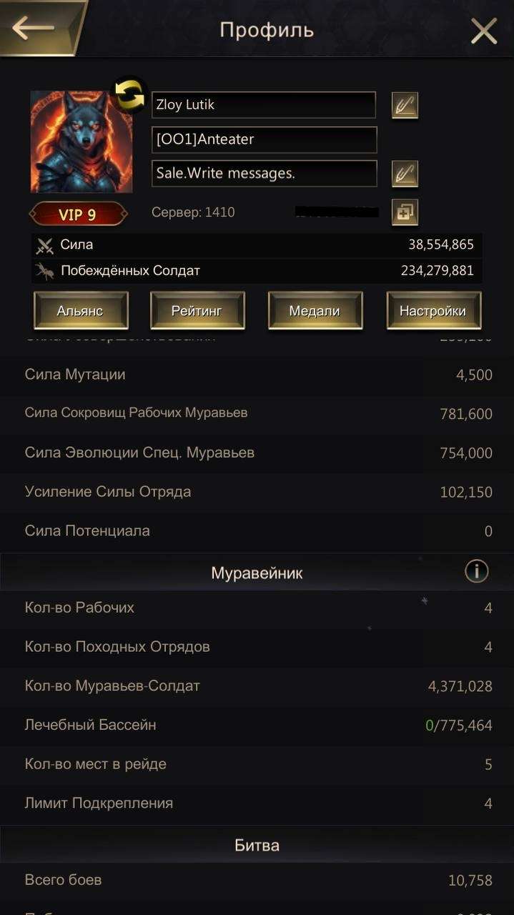 продажа аккаунта к игре The Ants