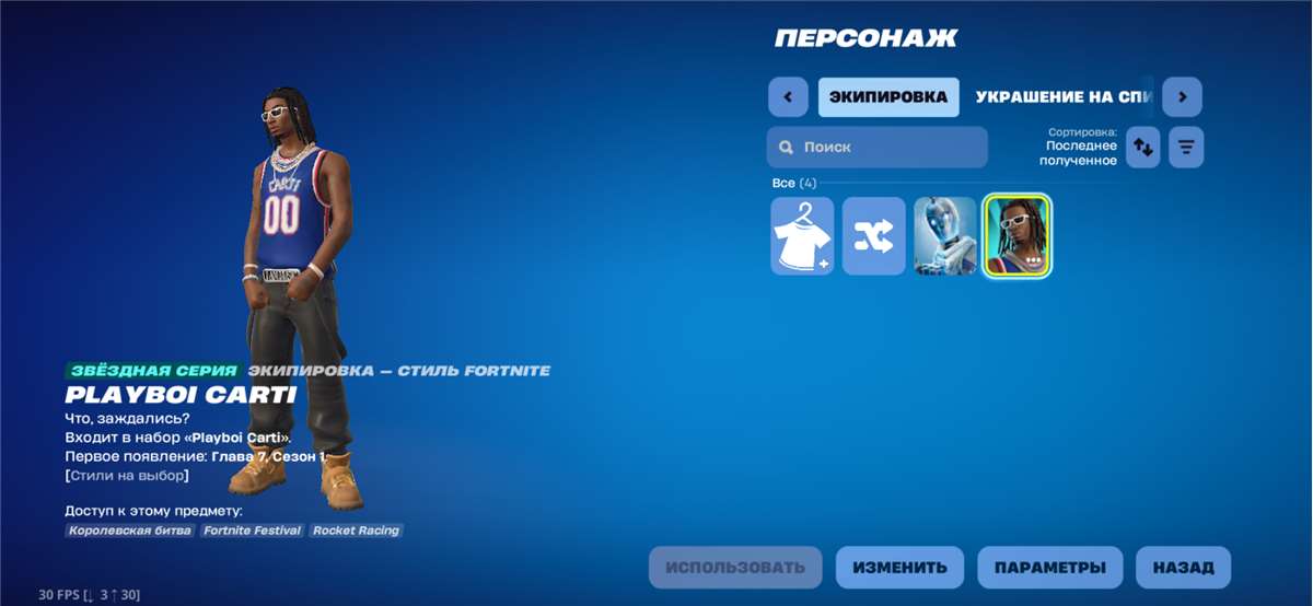 продажа аккаунта к игре Fortnite