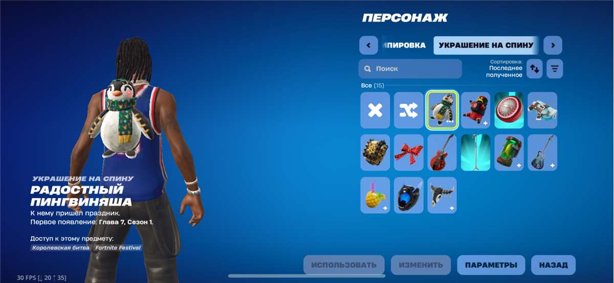 продажа аккаунта к игре Fortnite