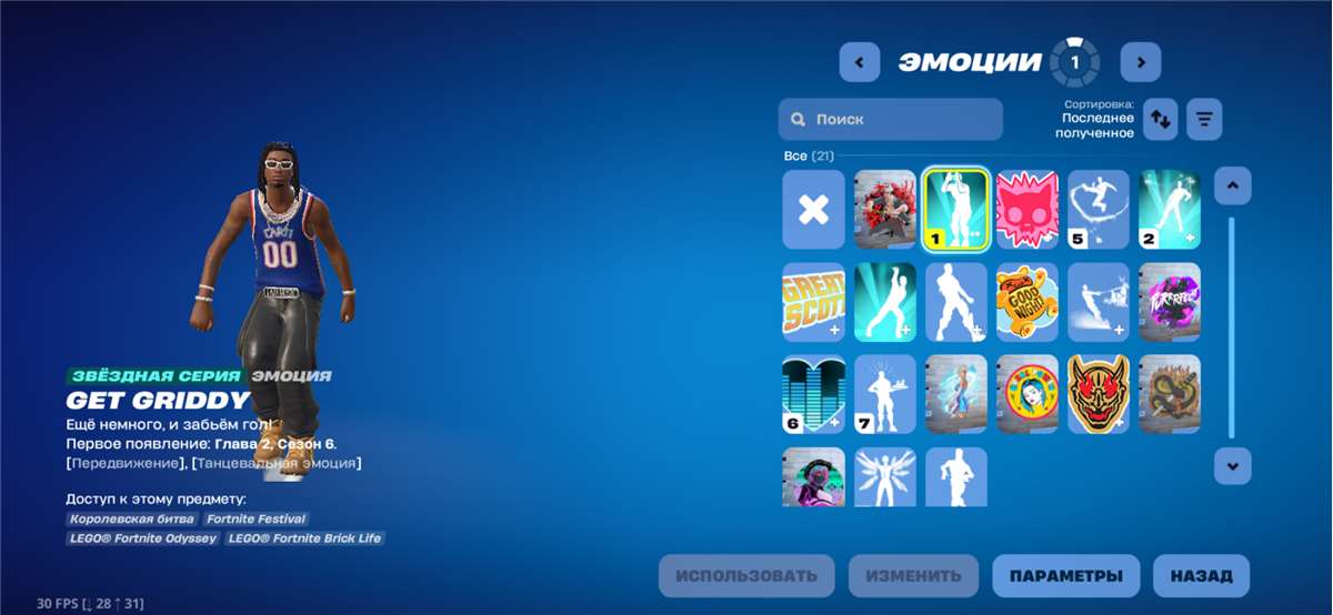 продажа аккаунта к игре Fortnite