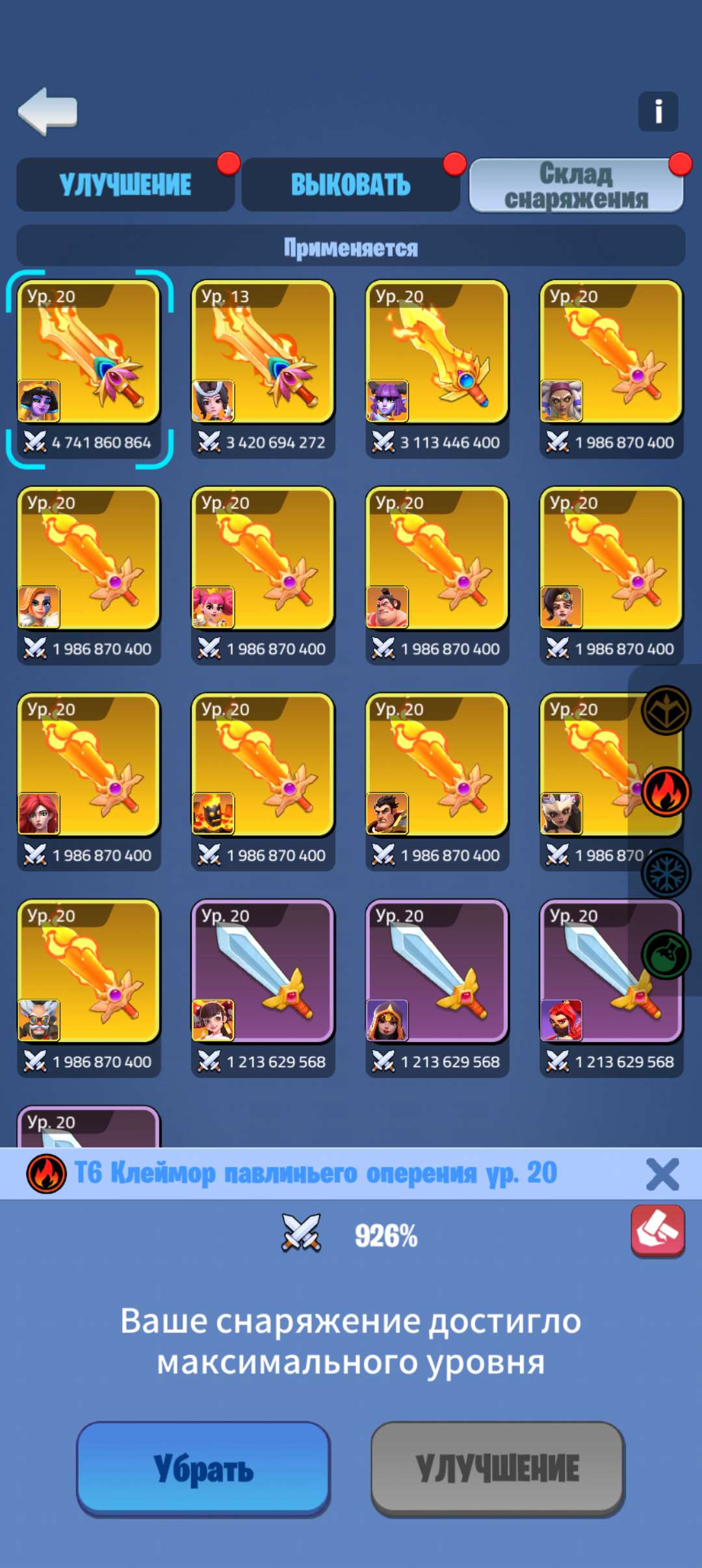 продажа аккаунта к игре Kingdom Guard