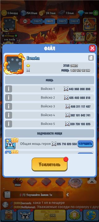 Крепкий акк KingdomGuard - продам аккаунт купить аккаунт Kingdom Guard