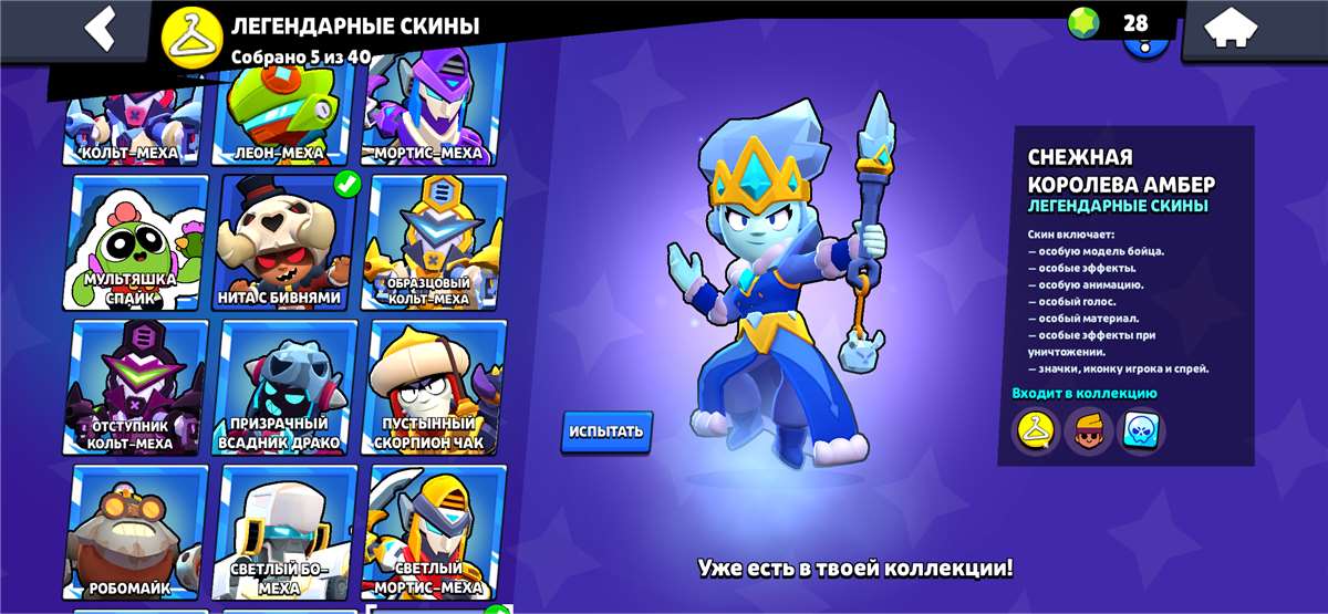 продажа аккаунта к игре Brawl Stars