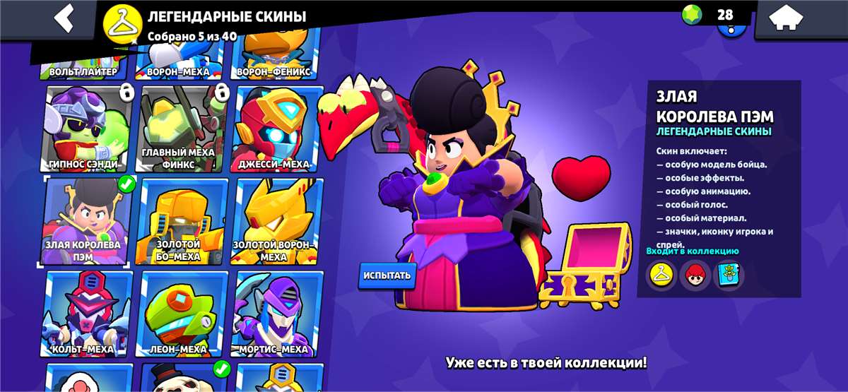 продажа аккаунта к игре Brawl Stars
