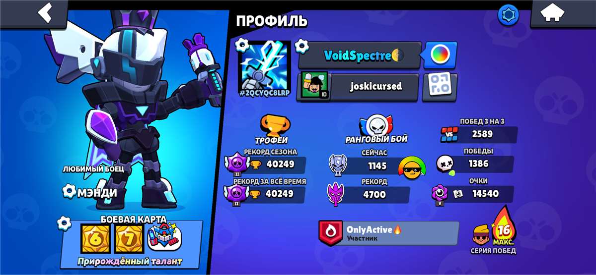 продажа аккаунта к игре Brawl Stars