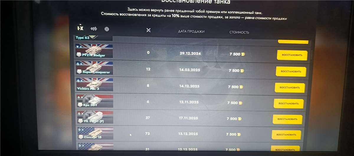 продажа аккаунта к игре Tanks Blitz, WoT(Lesta, WG)