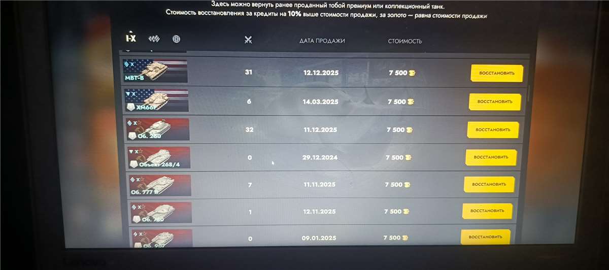 продажа аккаунта к игре Tanks Blitz, WoT(Lesta, WG)