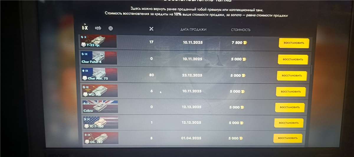 продажа аккаунта к игре Tanks Blitz, WoT(Lesta, WG)