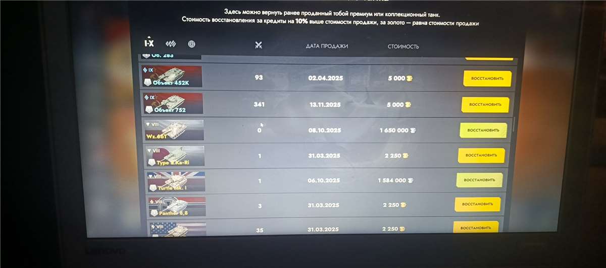 продажа аккаунта к игре Tanks Blitz, WoT(Lesta, WG)