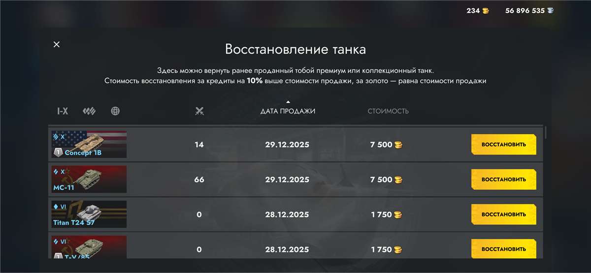 продажа аккаунта к игре Tanks Blitz, WoT(Lesta, WG)