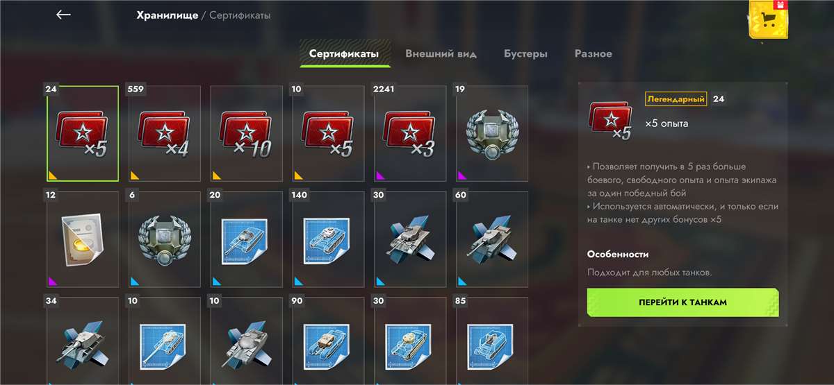 продажа аккаунта к игре Tanks Blitz, WoT(Lesta, WG)