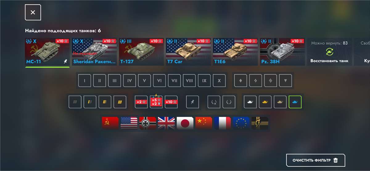 продажа аккаунта к игре Tanks Blitz, WoT(Lesta, WG)