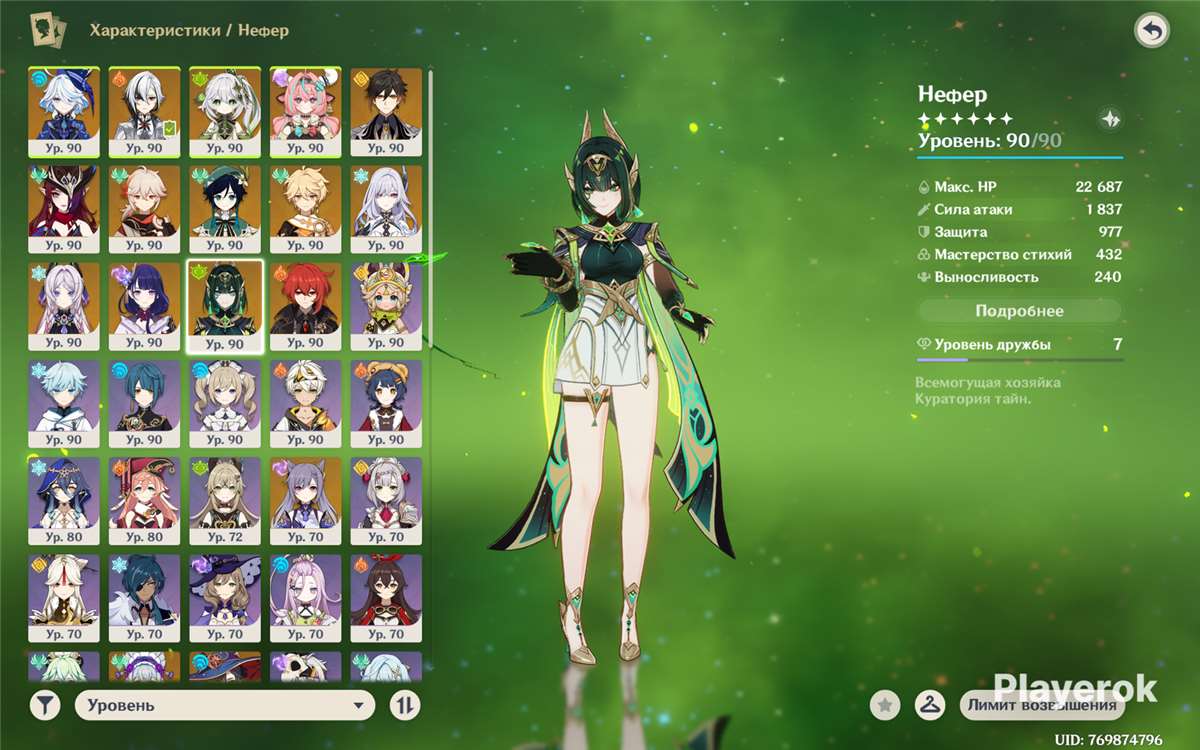 продажа аккаунта к игре Genshin Impact