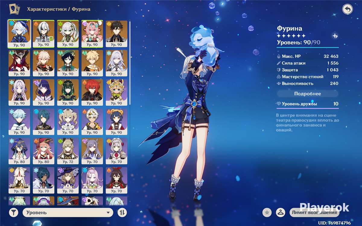 продажа аккаунта к игре Genshin Impact