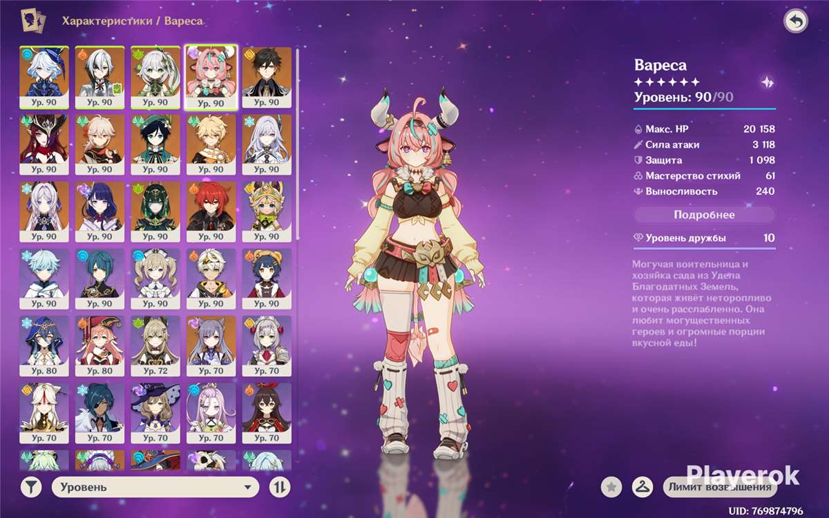 продажа аккаунта к игре Genshin Impact