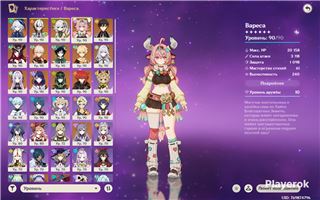 купить аккаунт Genshin Impact