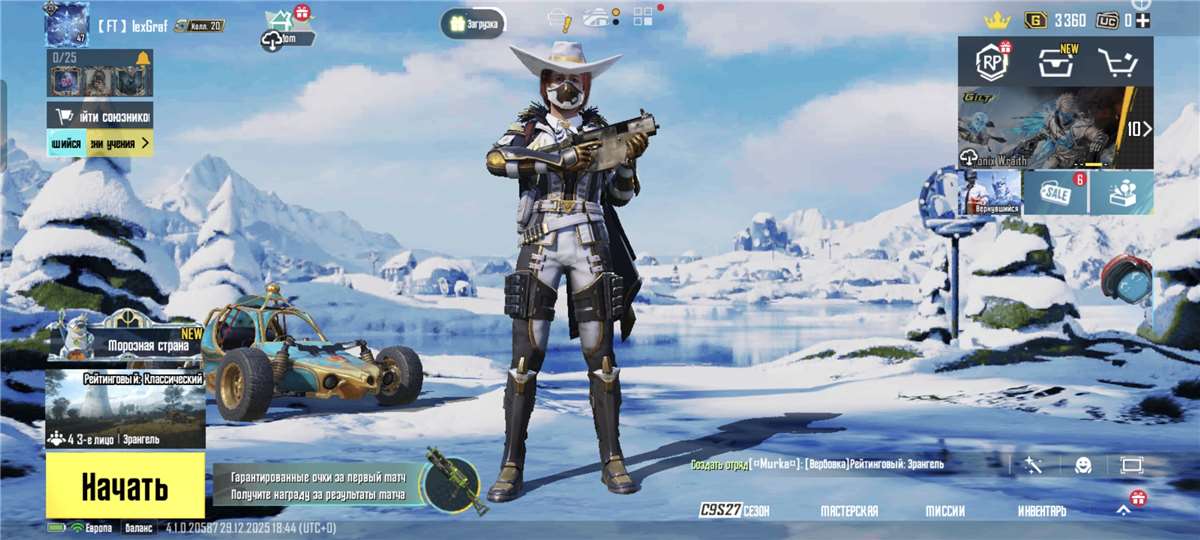 продажа аккаунта к игре PUBG MOBILE