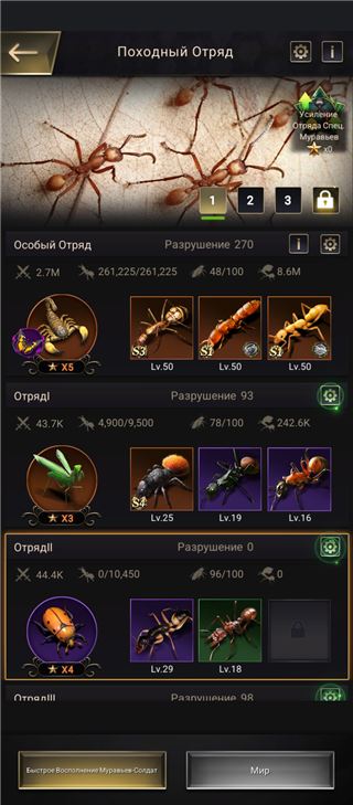 купить аккаунт The Ants