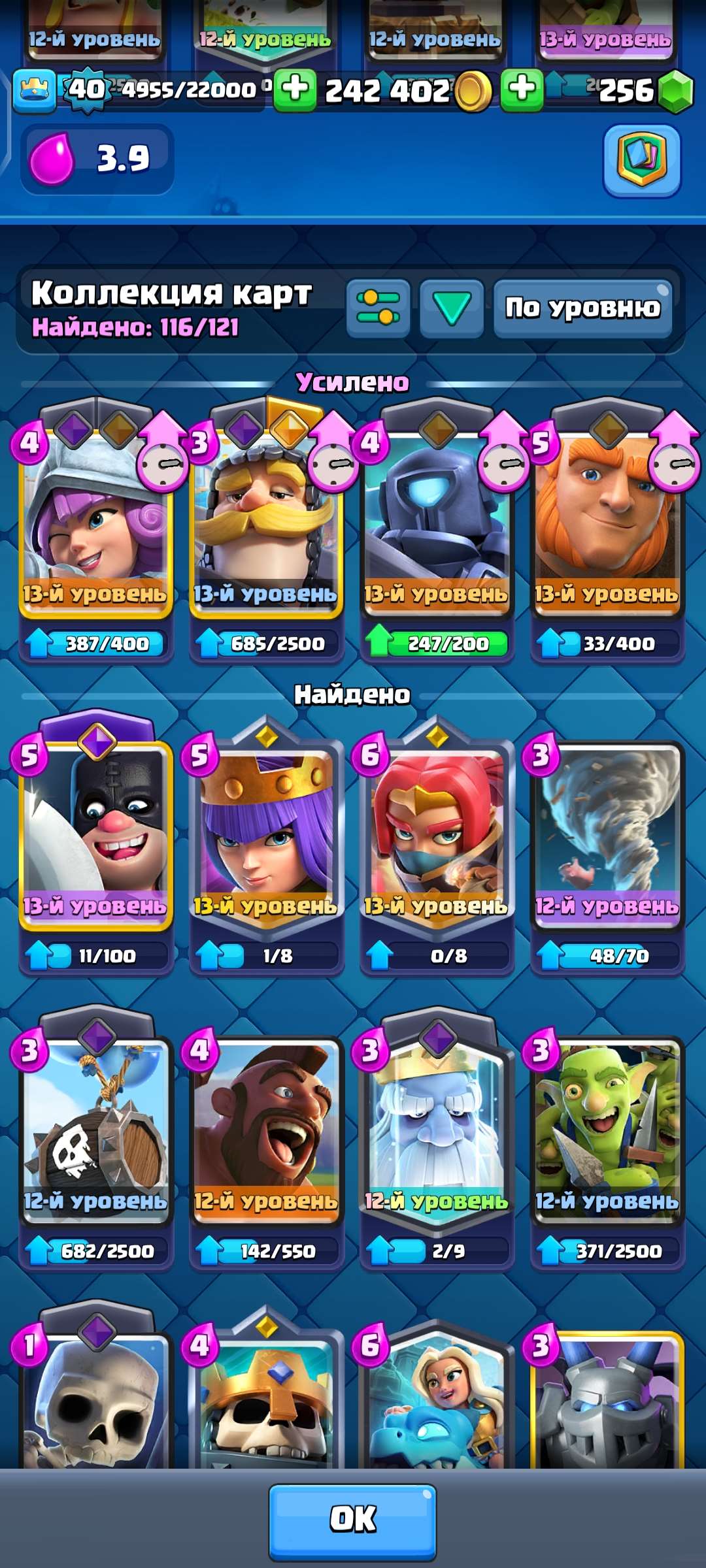 продажа аккаунта к игре Clash Royale