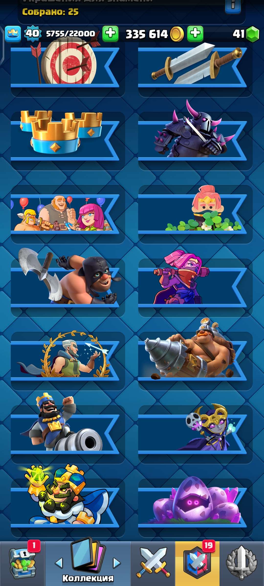 продажа аккаунта к игре Clash Royale