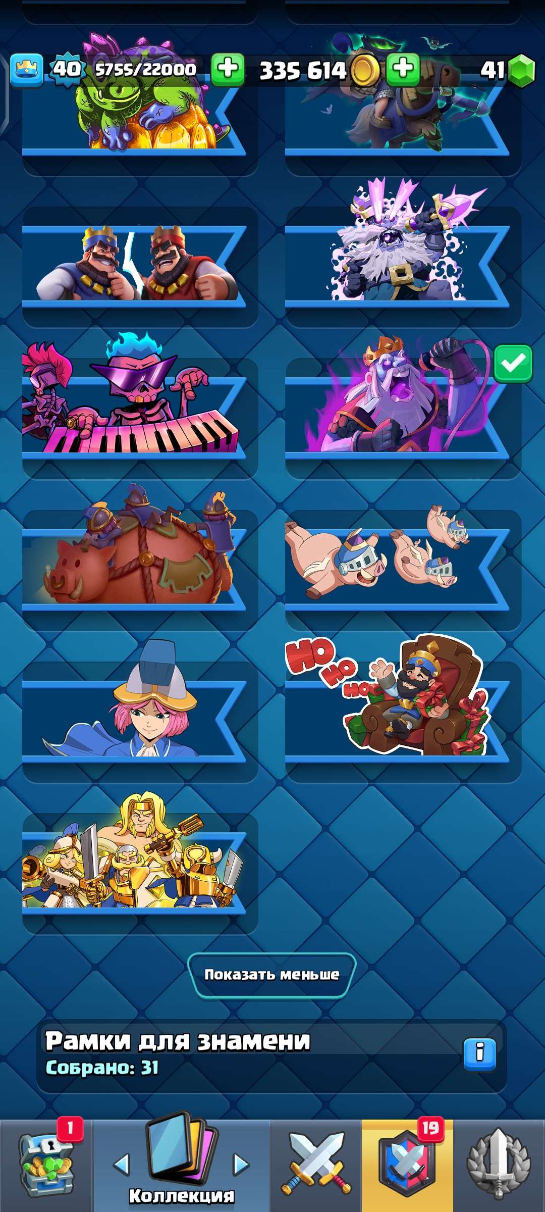 продажа аккаунта к игре Clash Royale