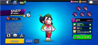 купить аккаунт Brawl Stars