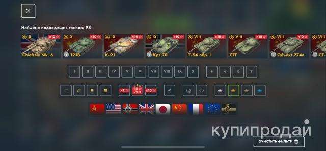 продажа аккаунта к игре Tanks Blitz, WoT(Lesta, WG)