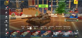 купить аккаунт Tanks Blitz, WoT(Lesta, WG)