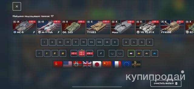 продажа аккаунта к игре Tanks Blitz, WoT(Lesta, WG)